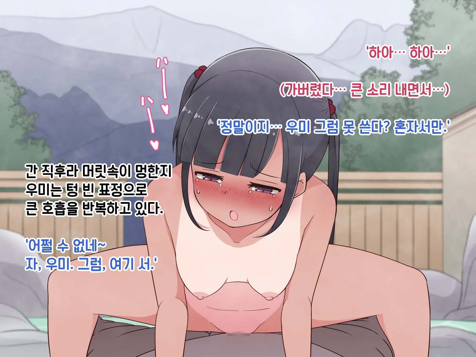 Hentai Doinran M-Kko Umi-Chan 1x-Sai ~Onsen Ryokan De Roshutsu Choukyou 5-Nin No Oji-San To Yodooshi H~